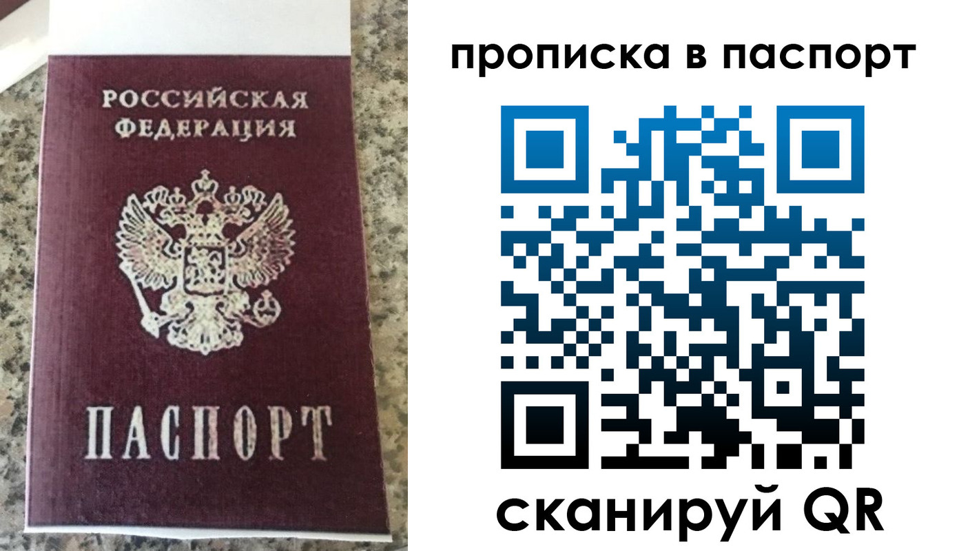 прописка для кредита в Калтане