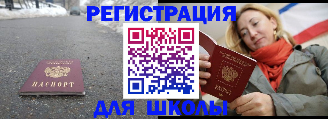 временная регистрация адрес в Калтане