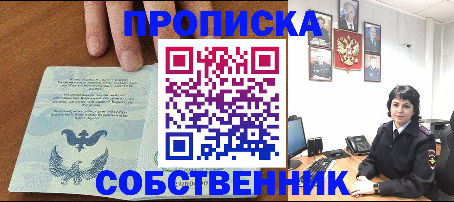 прописка регистрация в Калтане