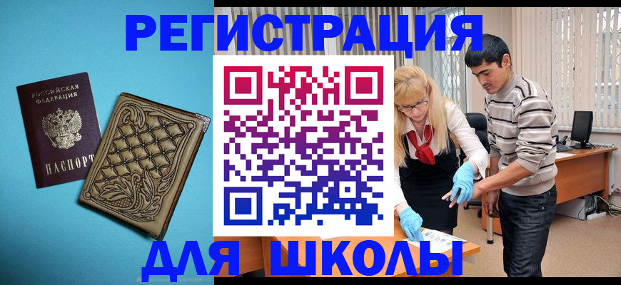 где прописаться в Калтане