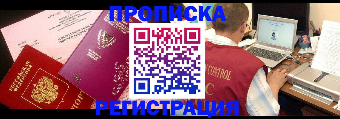 прописка для военкомата в Калтане