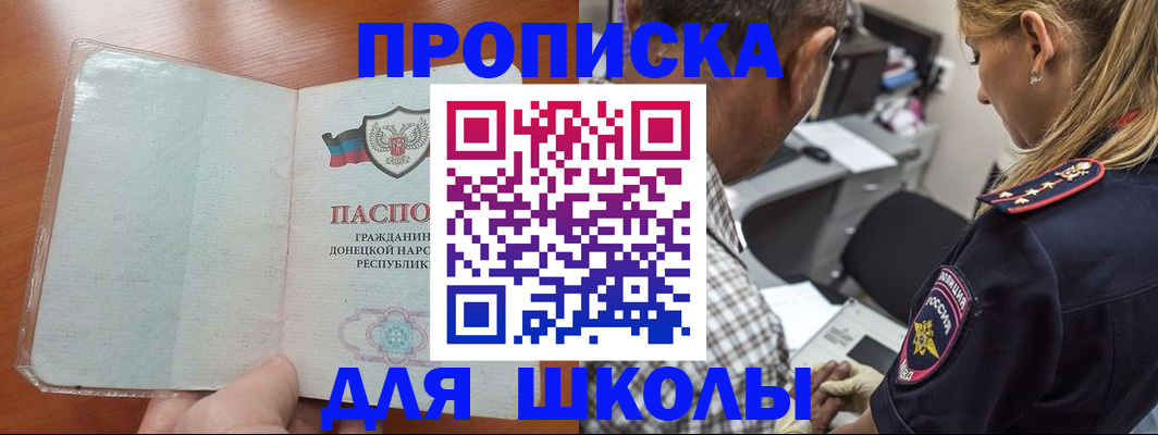 прописка ребенка в Калтане
