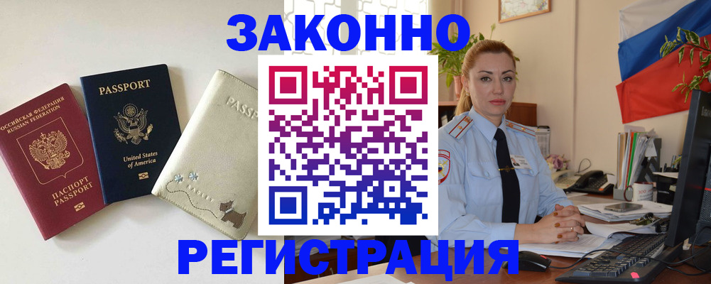 прописка ребенка в Калтане