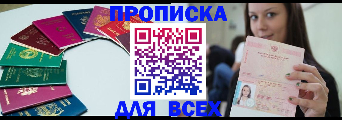 временная регистрация для всех в Калтане