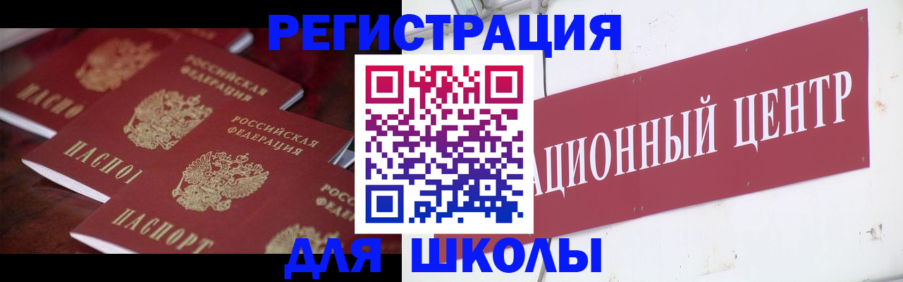 прописка в Калтане