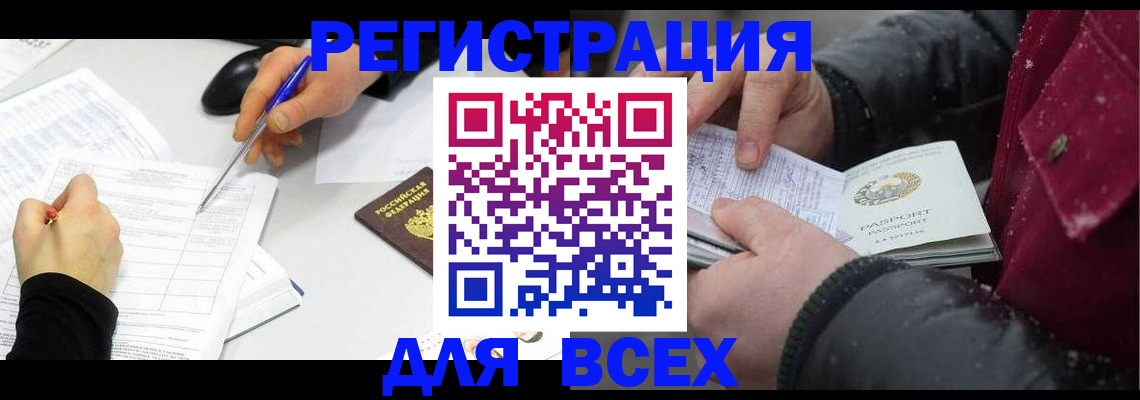 временная регистрация поиск в Калтане