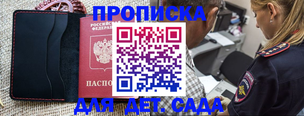 временная регистрация законно в Калтане