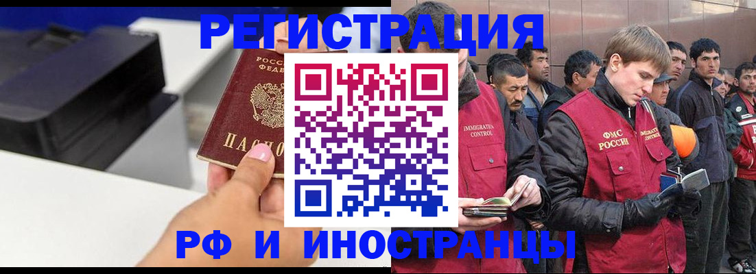 временная регистрация надежно в Калтане
